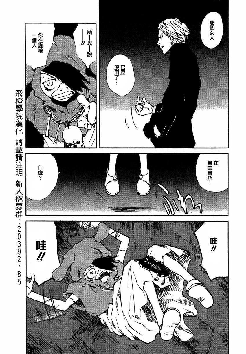 东京小红帽第13话图