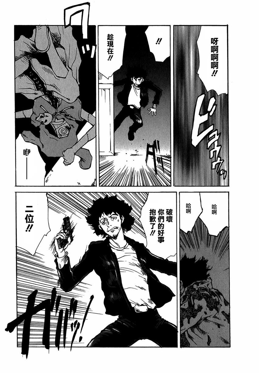 东京小红帽第13话图