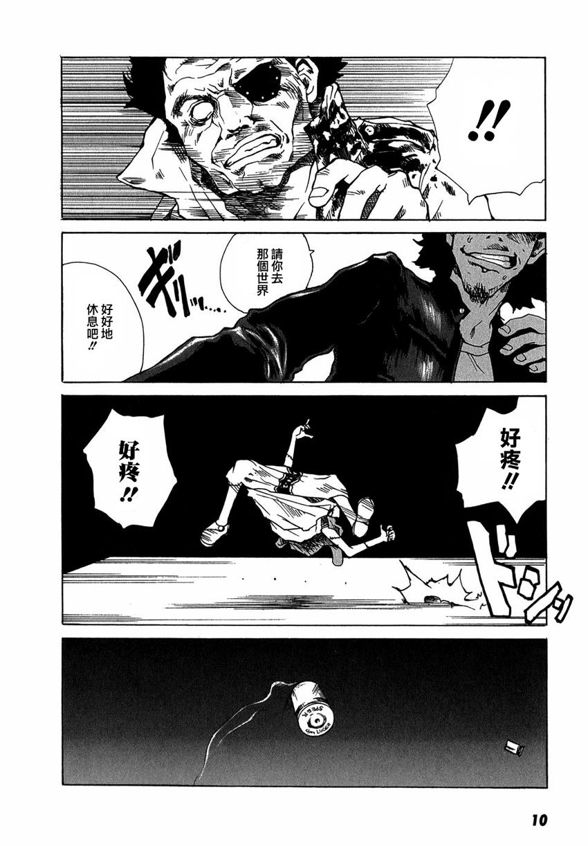 东京小红帽第13话图