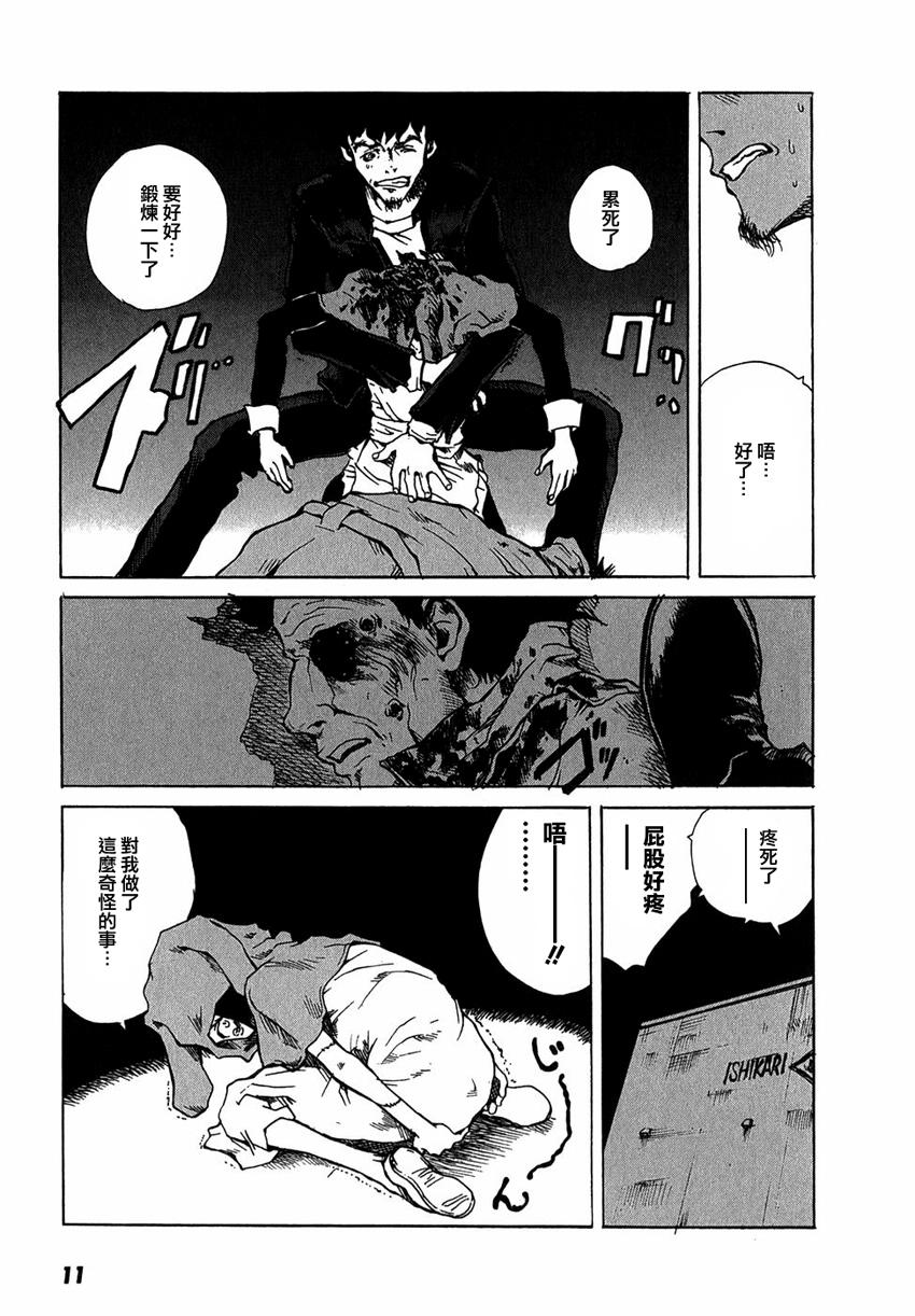 东京小红帽第13话图