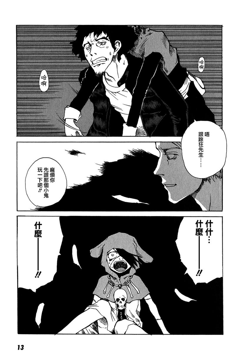 东京小红帽第13话图