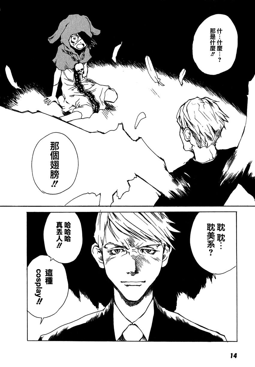 东京小红帽第13话图