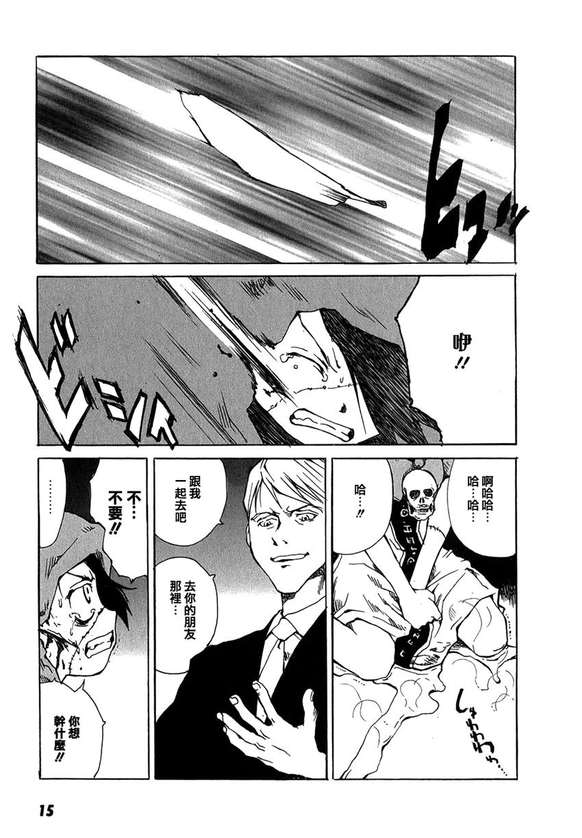 东京小红帽第13话图