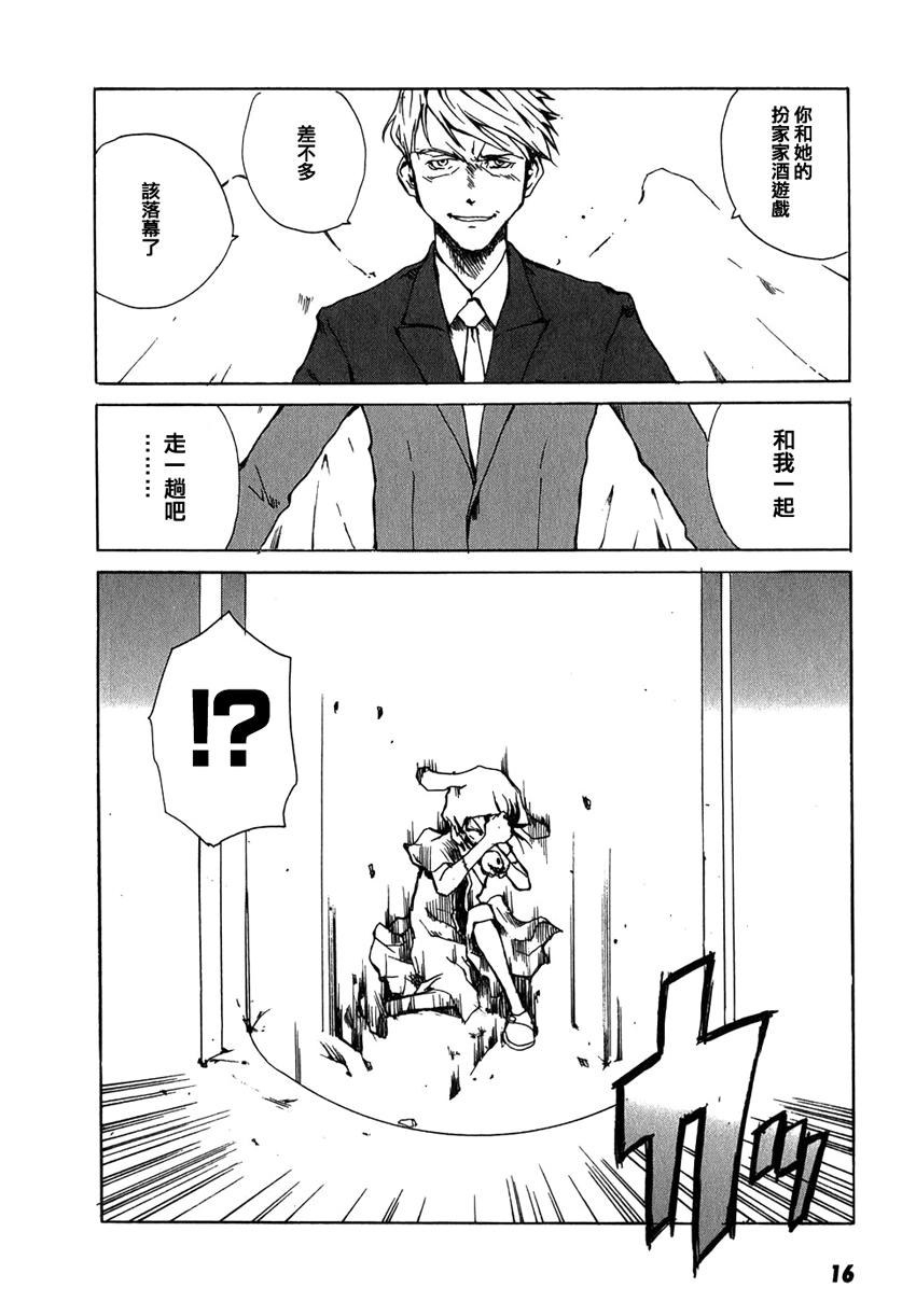 东京小红帽第13话图