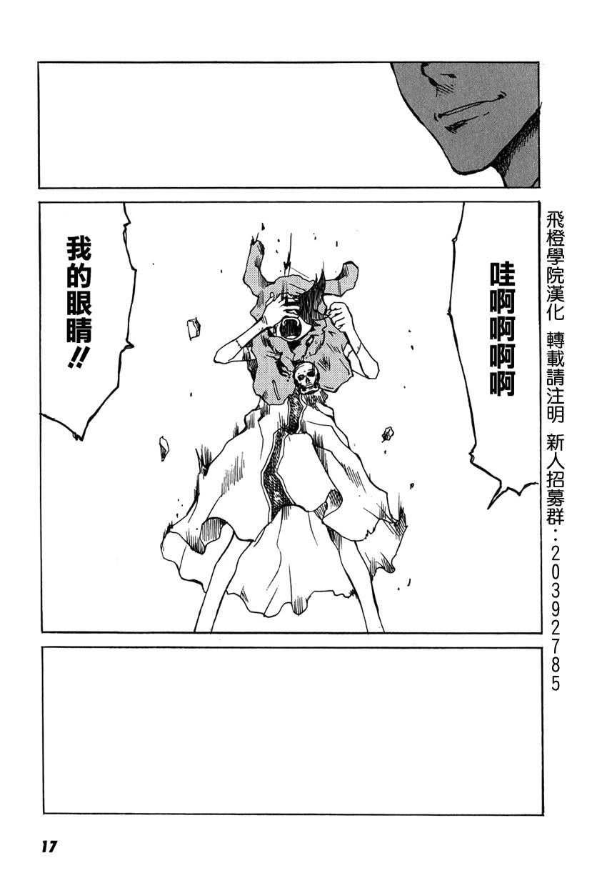 东京小红帽第13话图