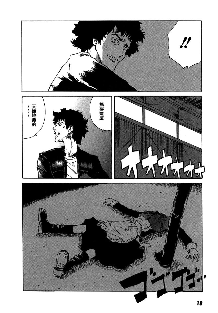 东京小红帽第13话图