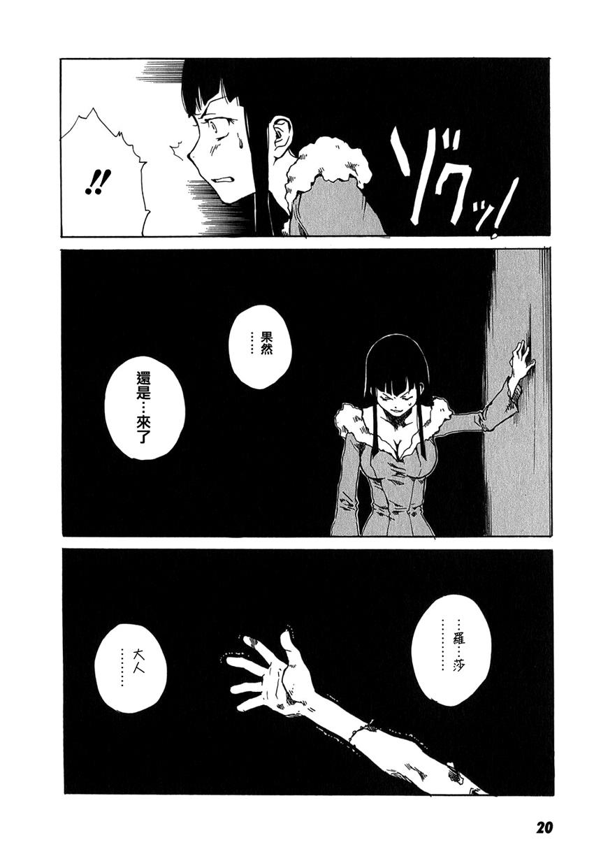 东京小红帽第13话图