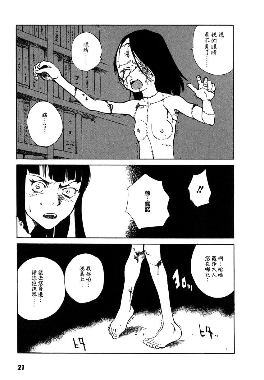 东京小红帽第13话图