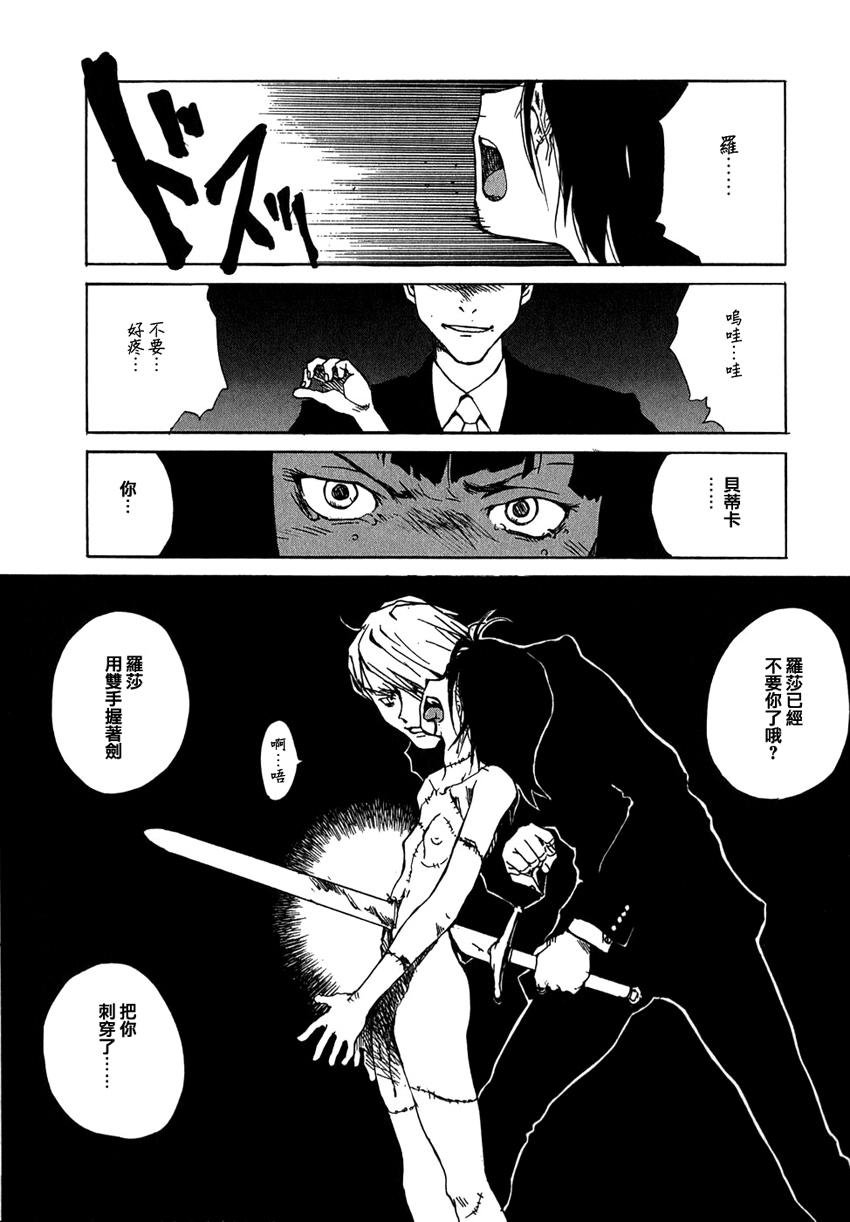 东京小红帽第13话图