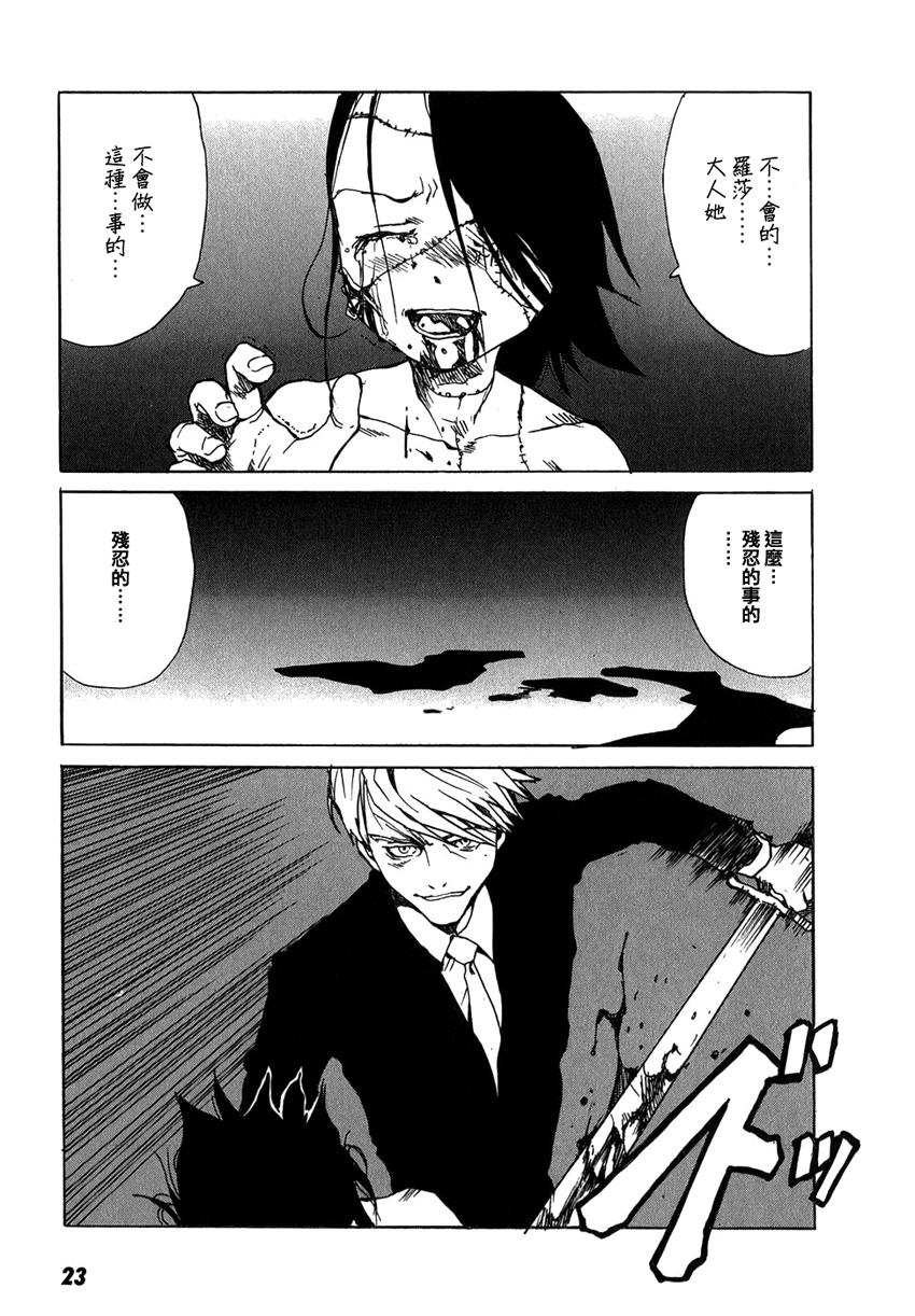 东京小红帽第13话图