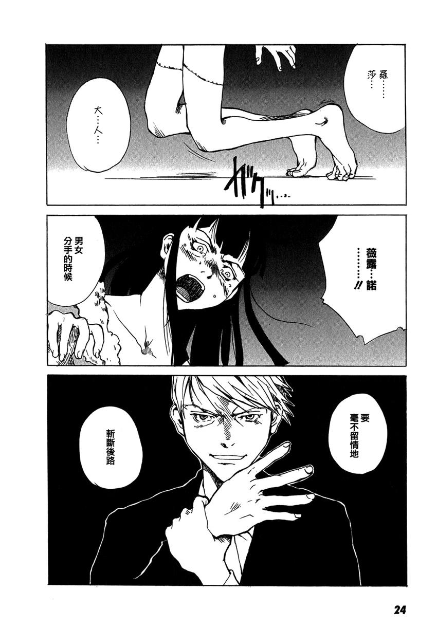 东京小红帽第13话图