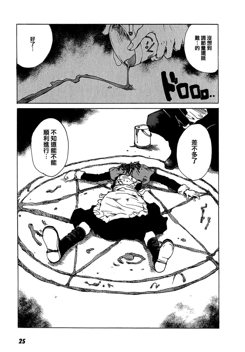 东京小红帽第13话图