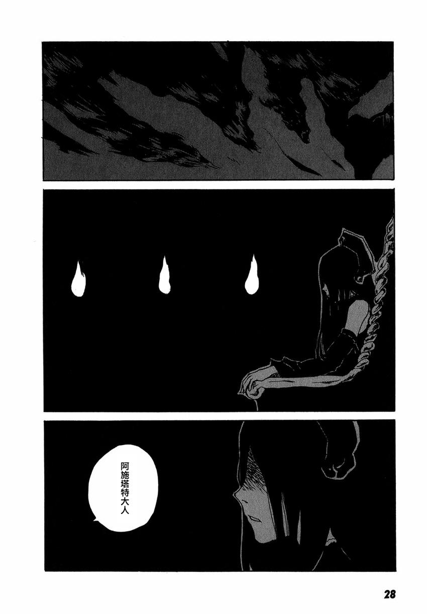 东京小红帽第14话图