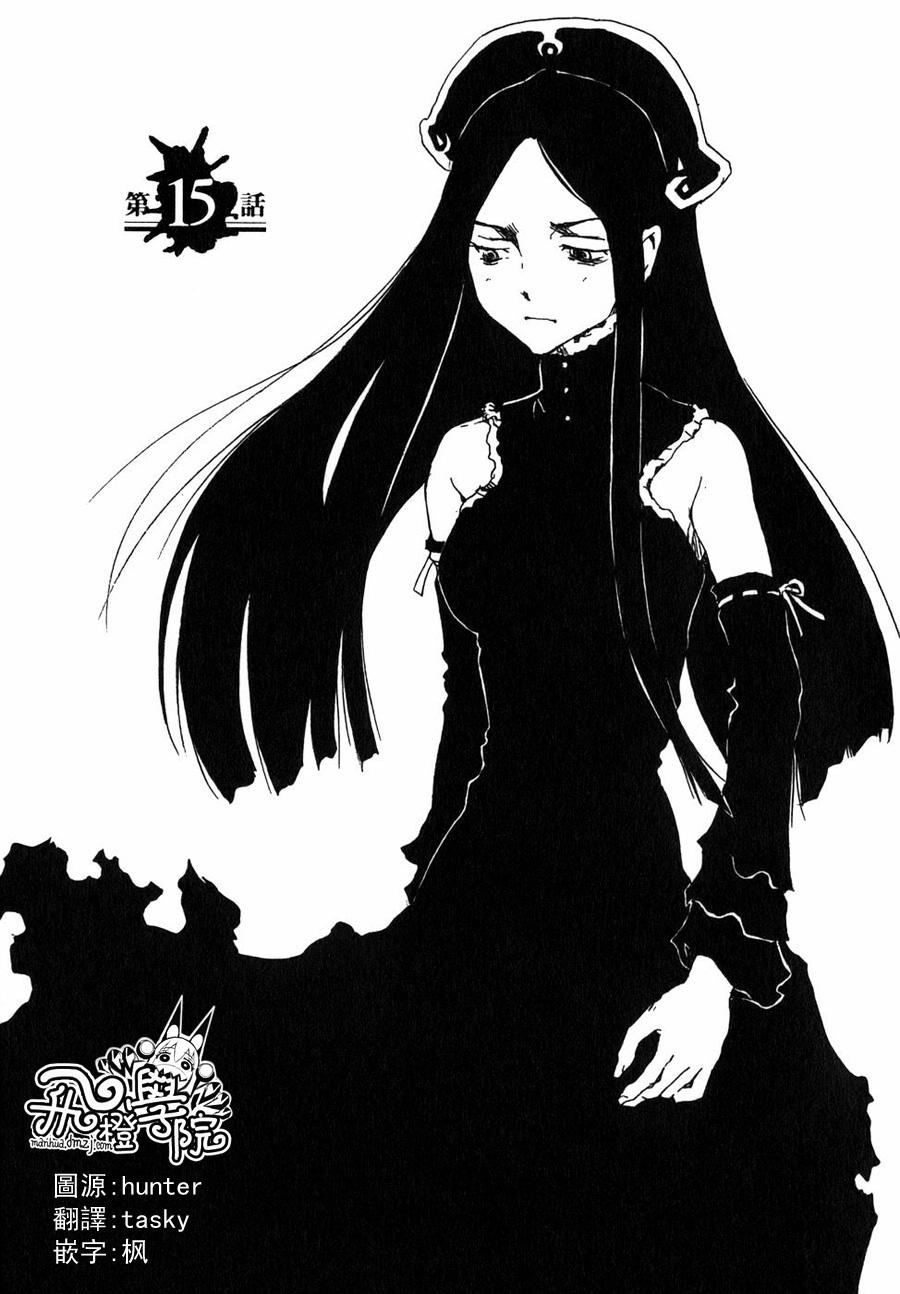 东京小红帽第15话图