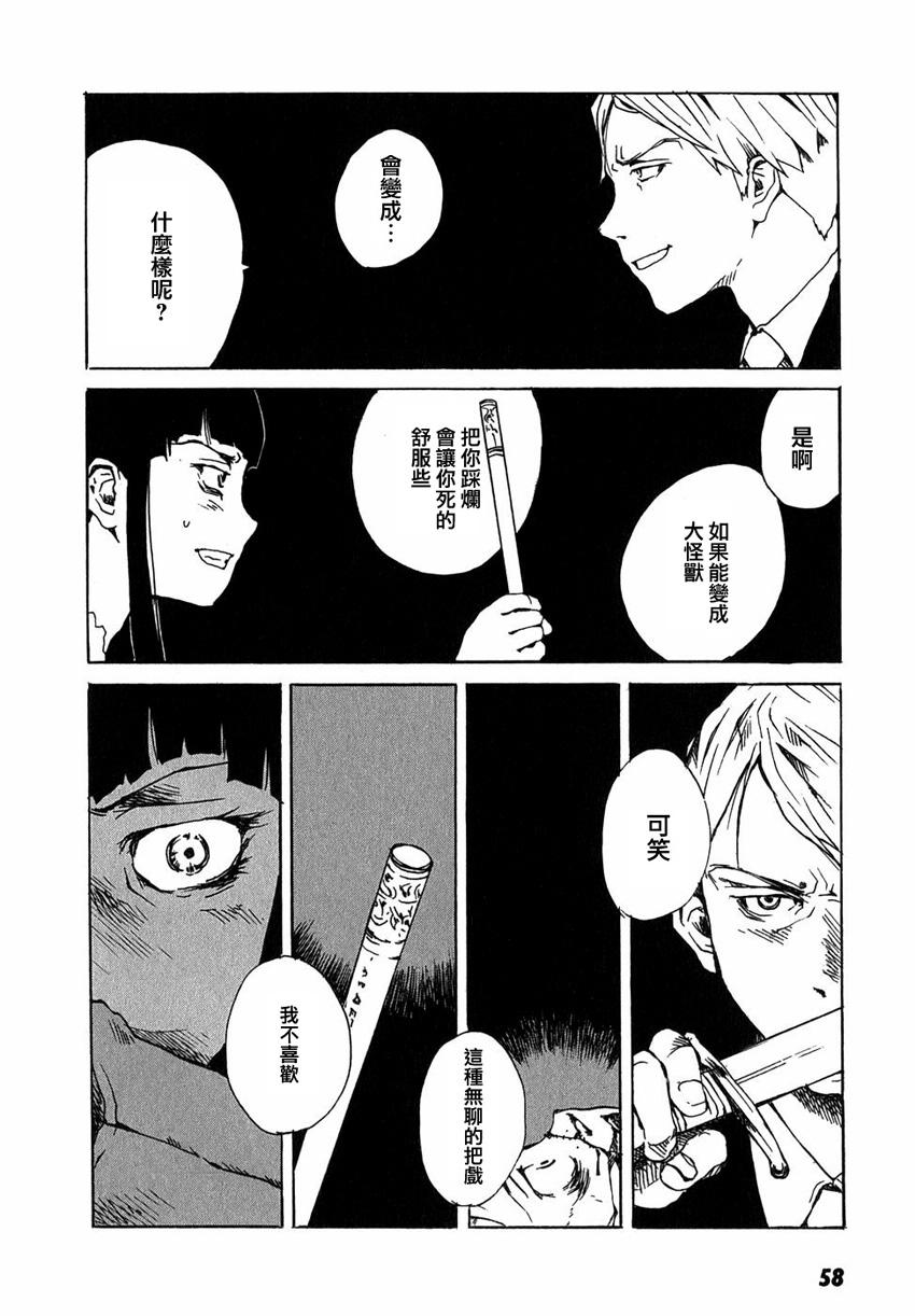 东京小红帽第15话图