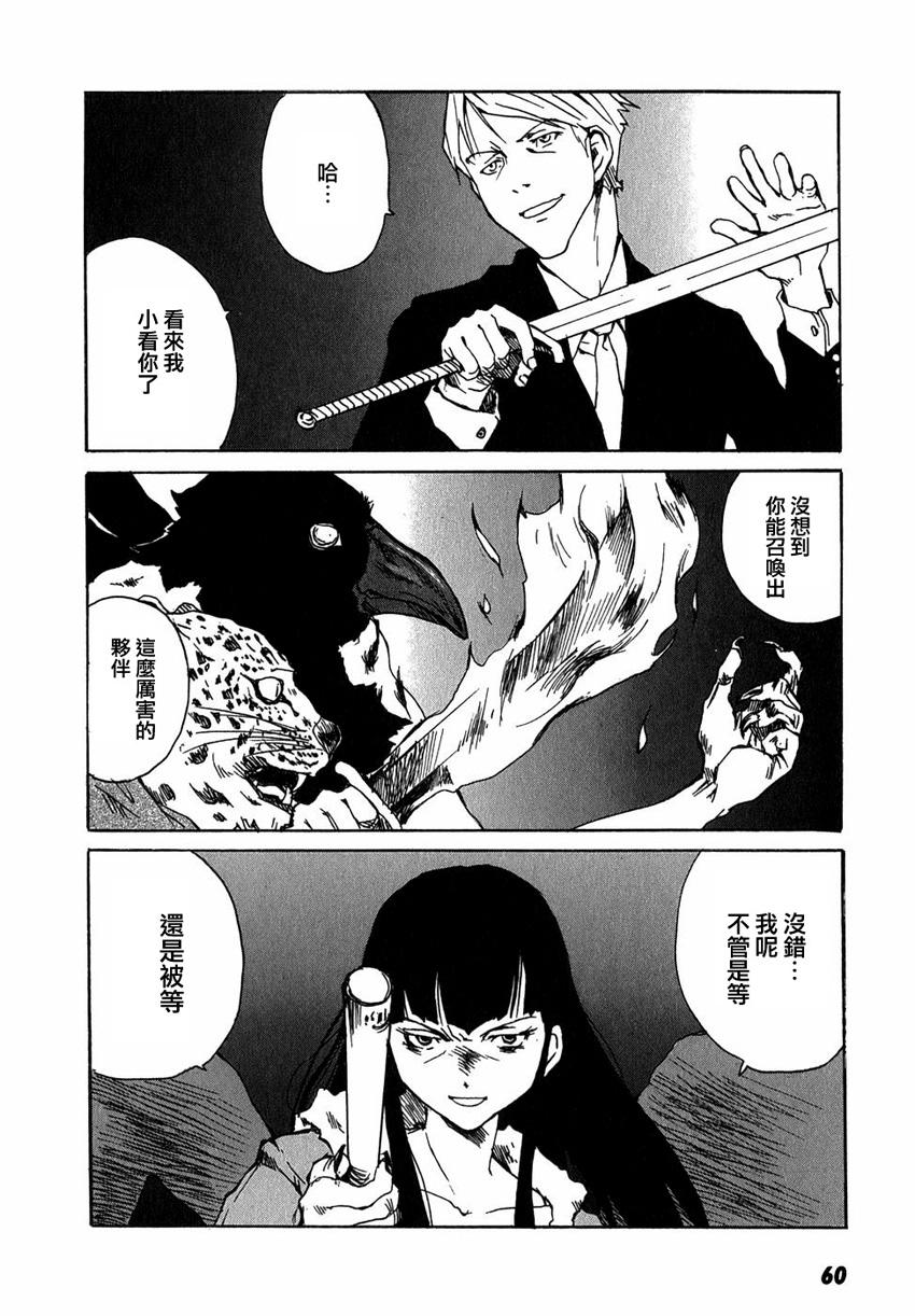 东京小红帽第15话图