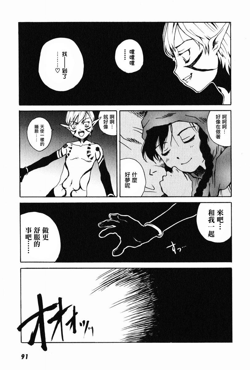 东京小红帽第3话图