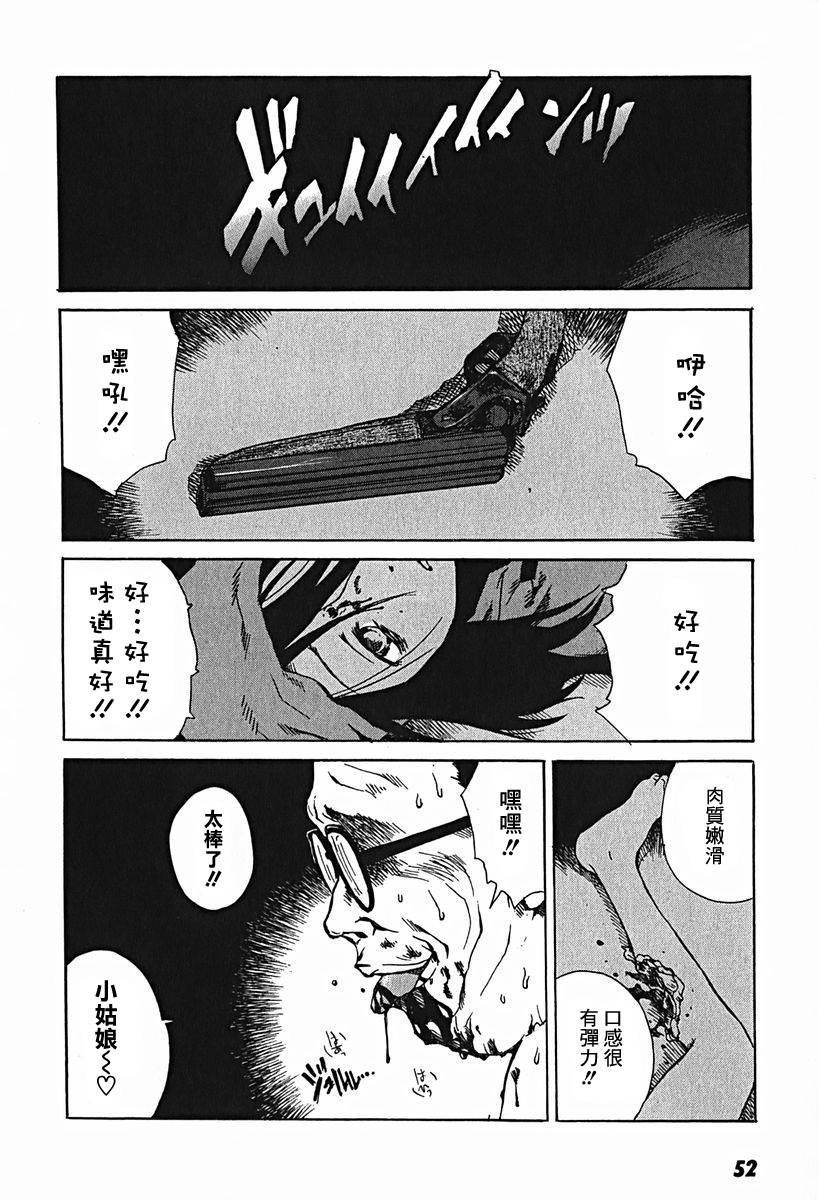 东京小红帽第8话图