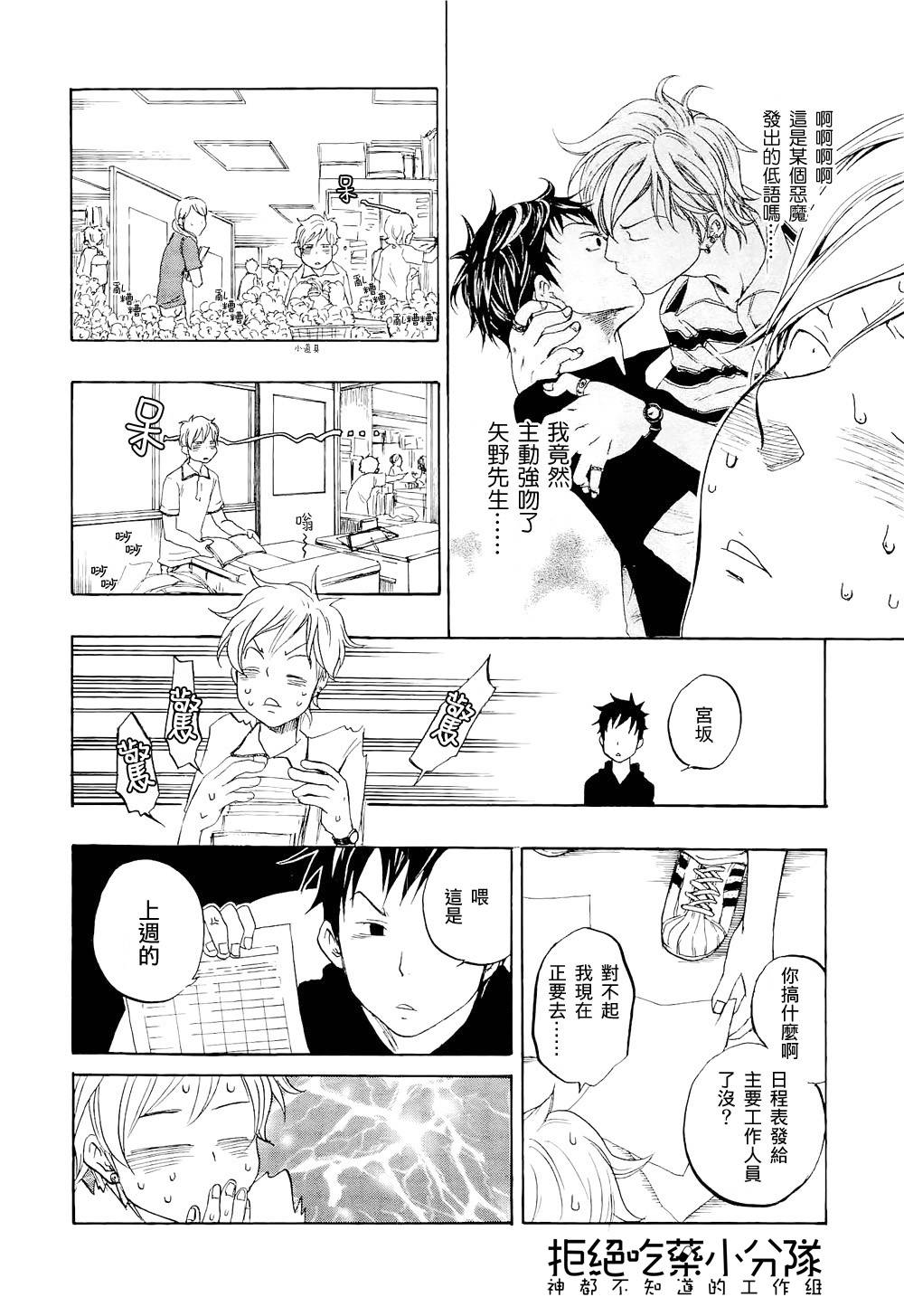 东京心中 第1话 第1页