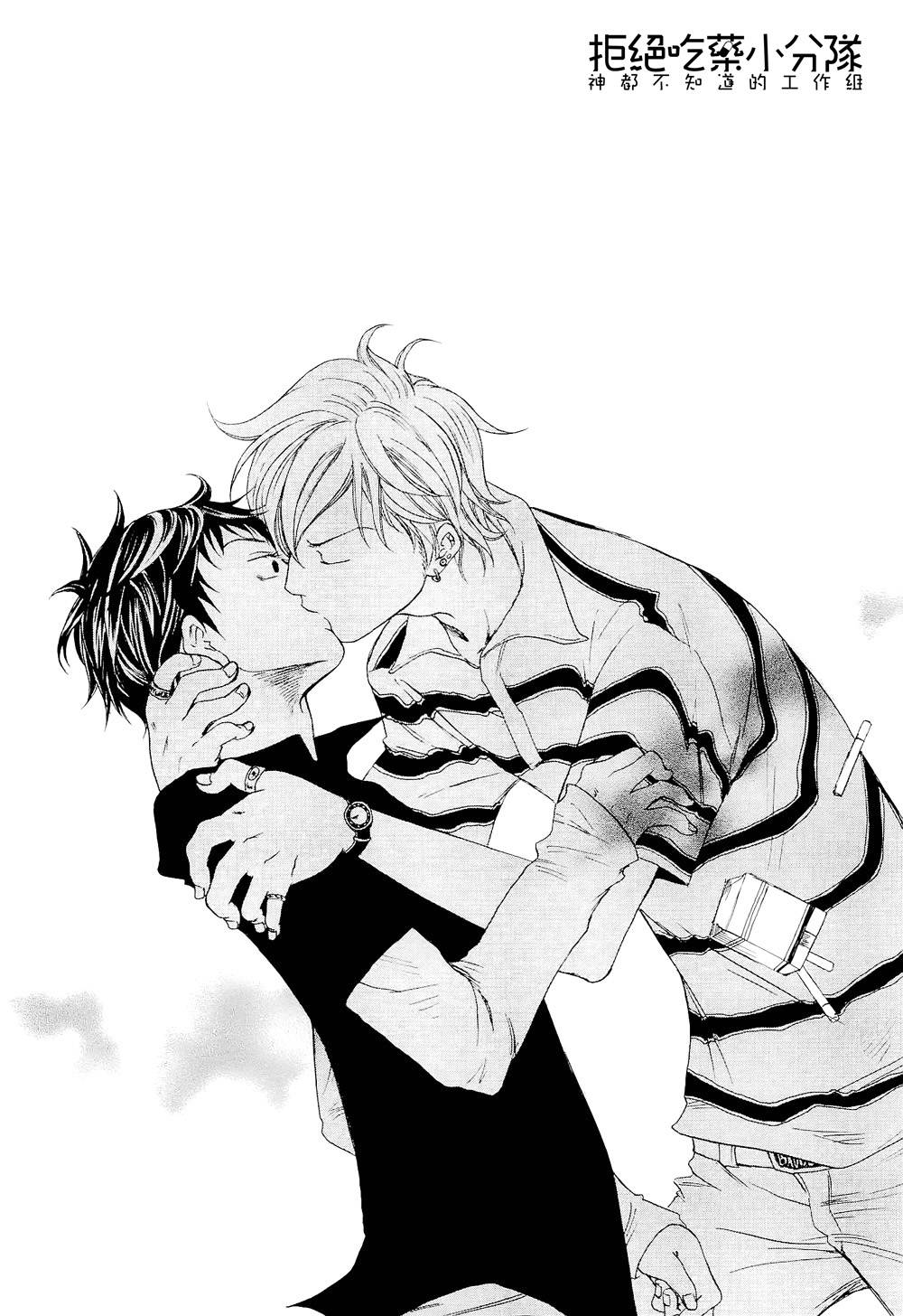 东京心中 第2话 第21页