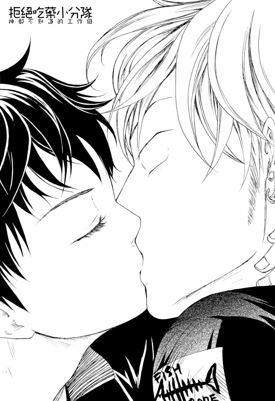 东京心中 第4话 第31页