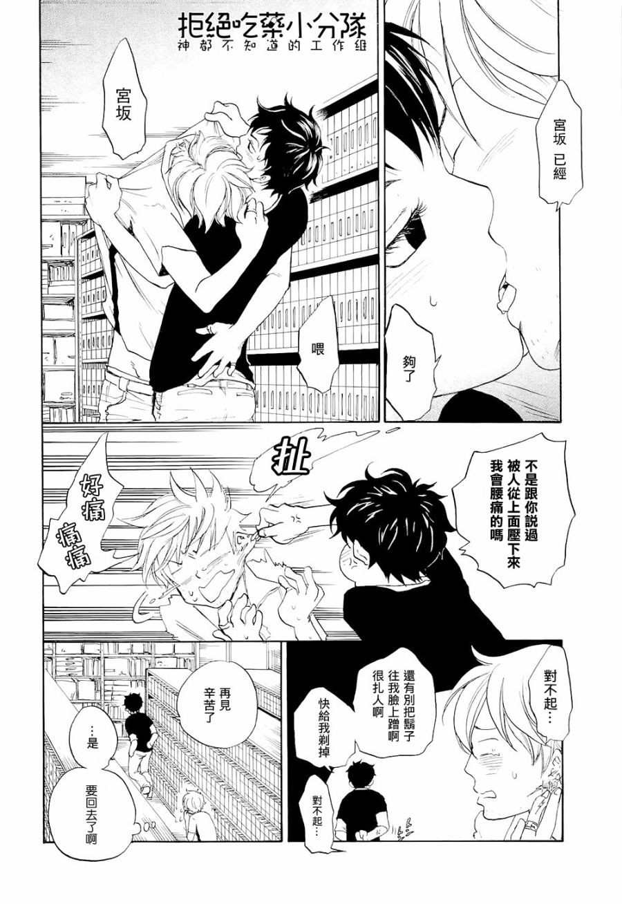 东京心中 第5话 第5页