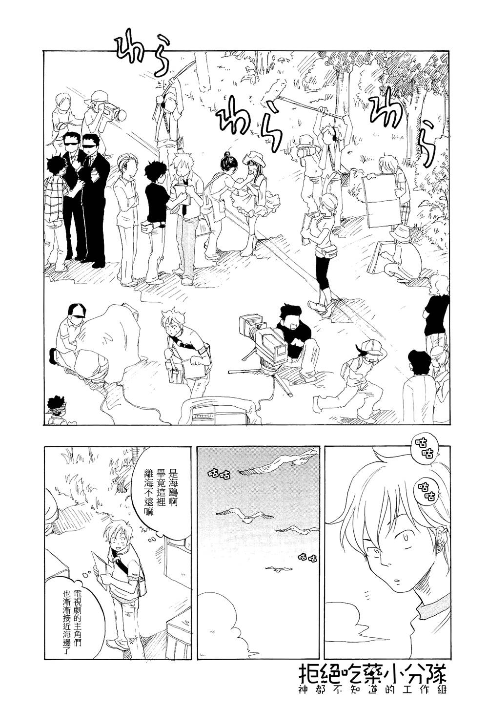 东京心中 第7话 第2页