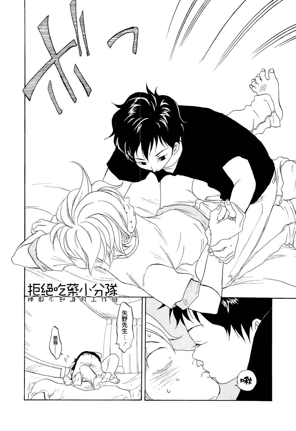 东京心中 第7话 第15页