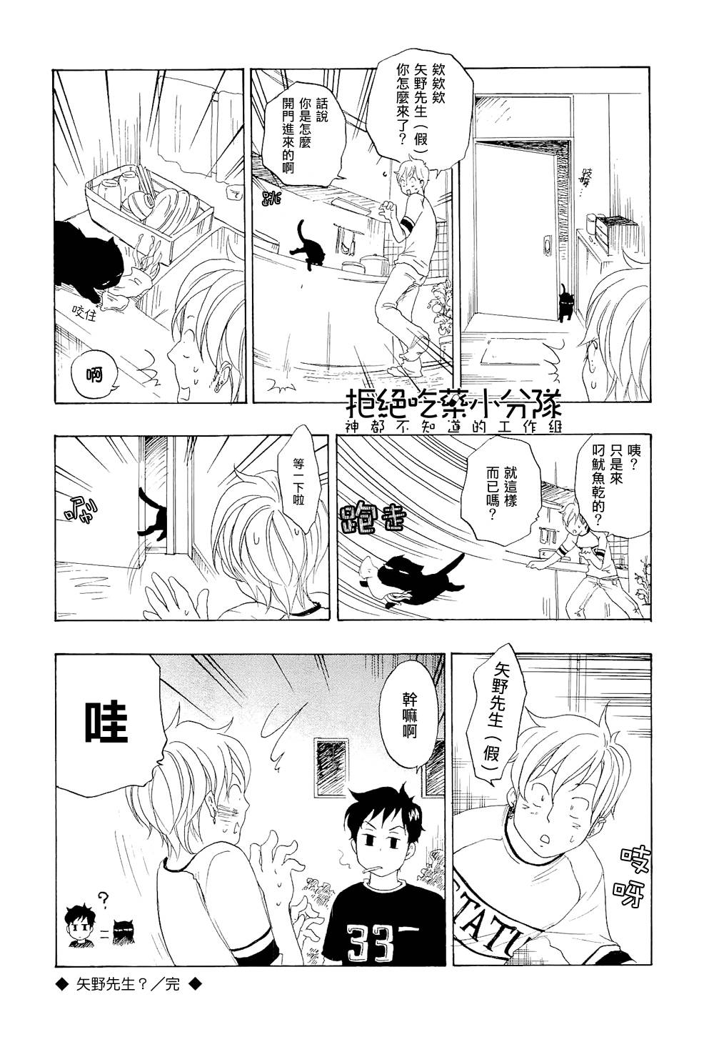 东京心中第7话图