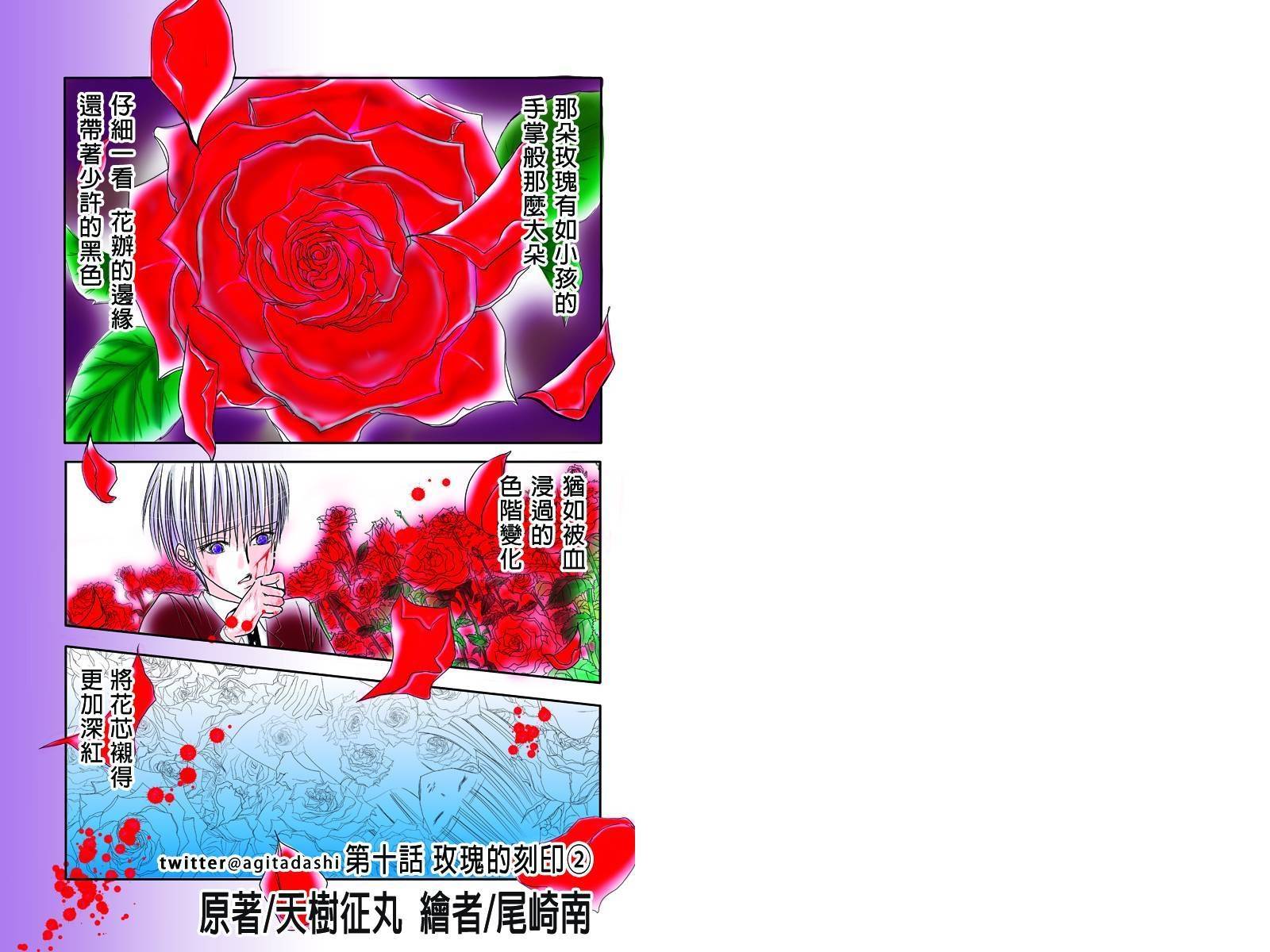 东京源次传说第11话图