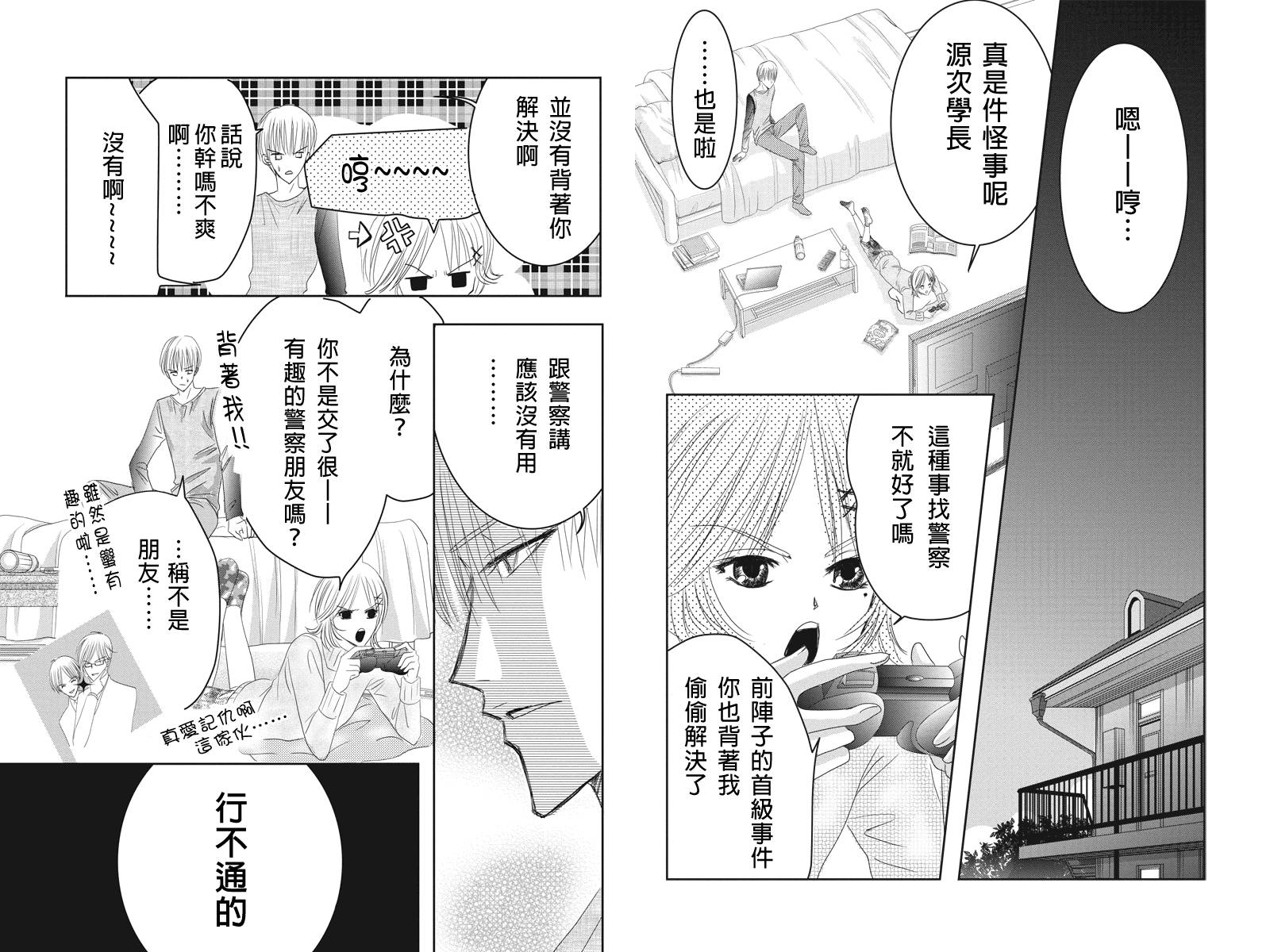 东京源次传说第12话图