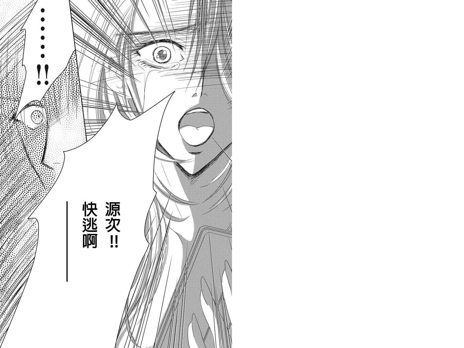 东京源次传说第18话图