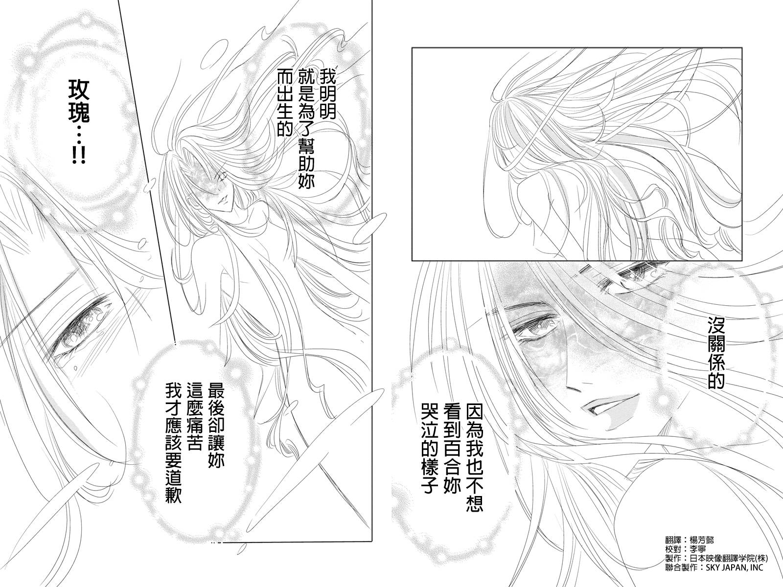 东京源次传说第19话图