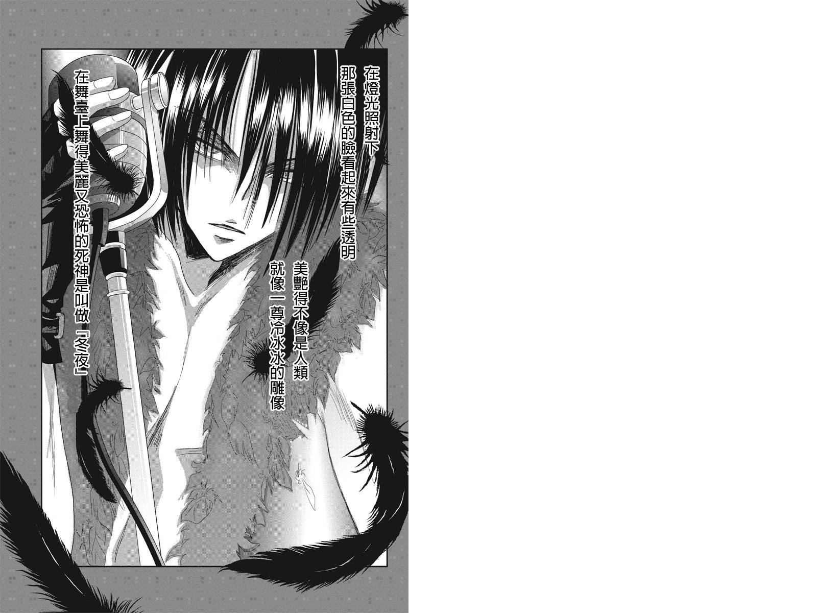 东京源次传说第2话图