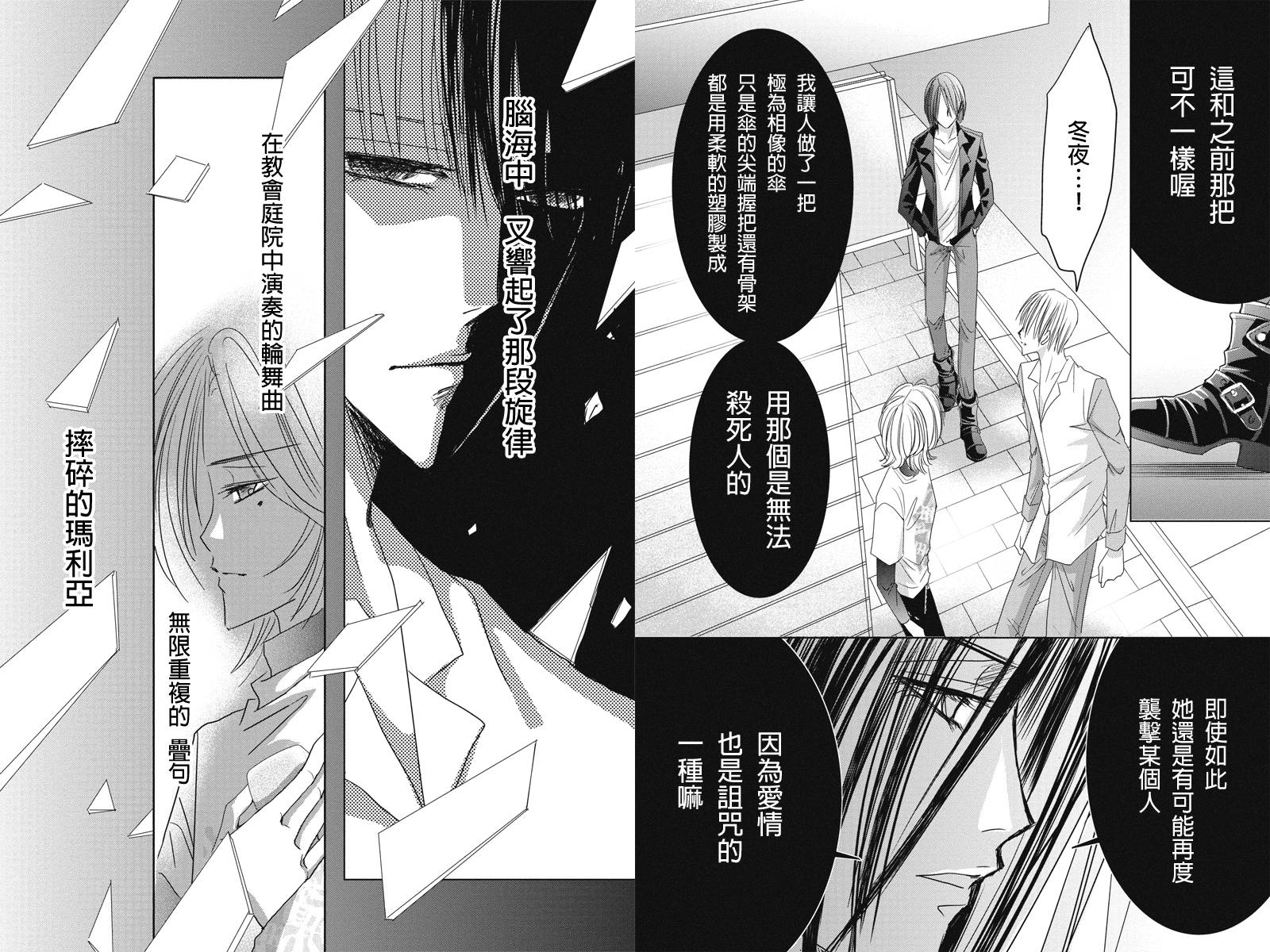 东京源次传说第29话图