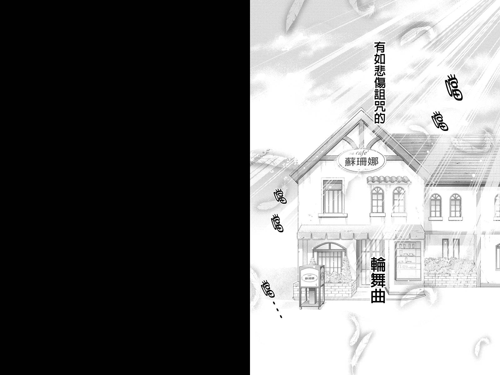 东京源次传说第29话图