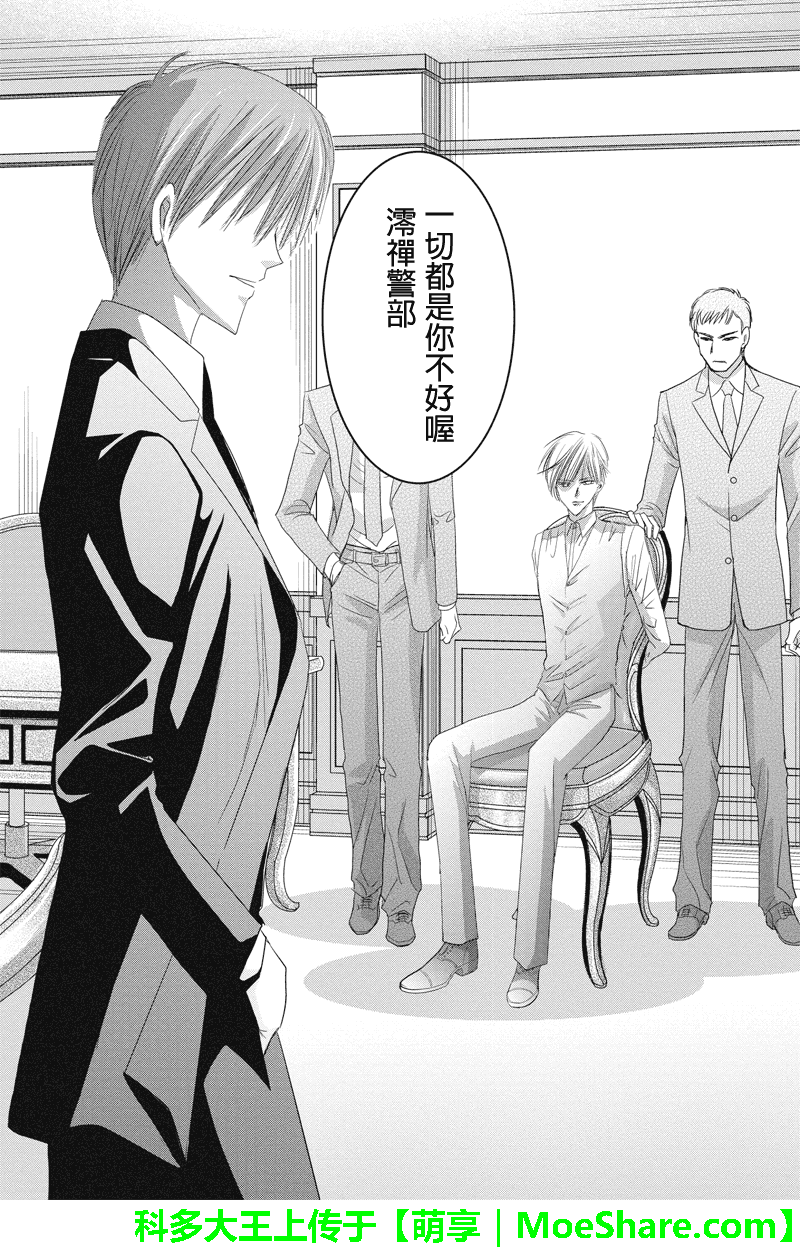 东京源次传说第42-43话图