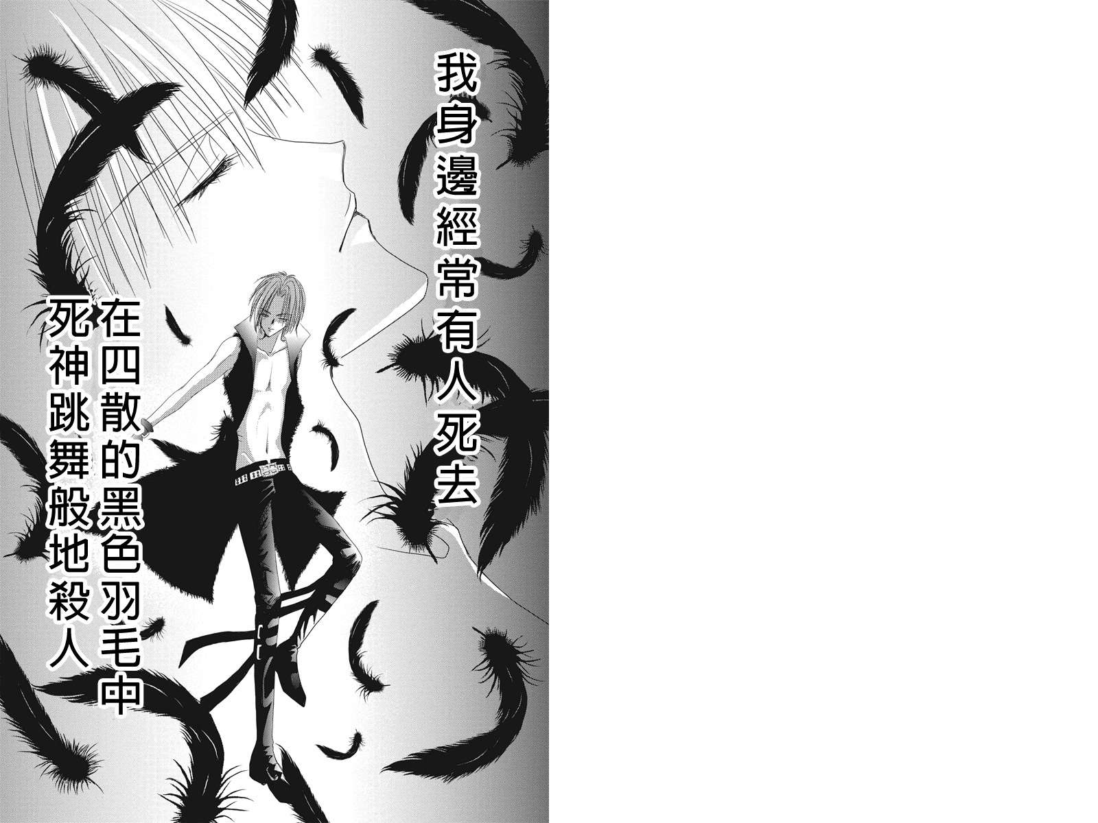 东京源次传说第9话图