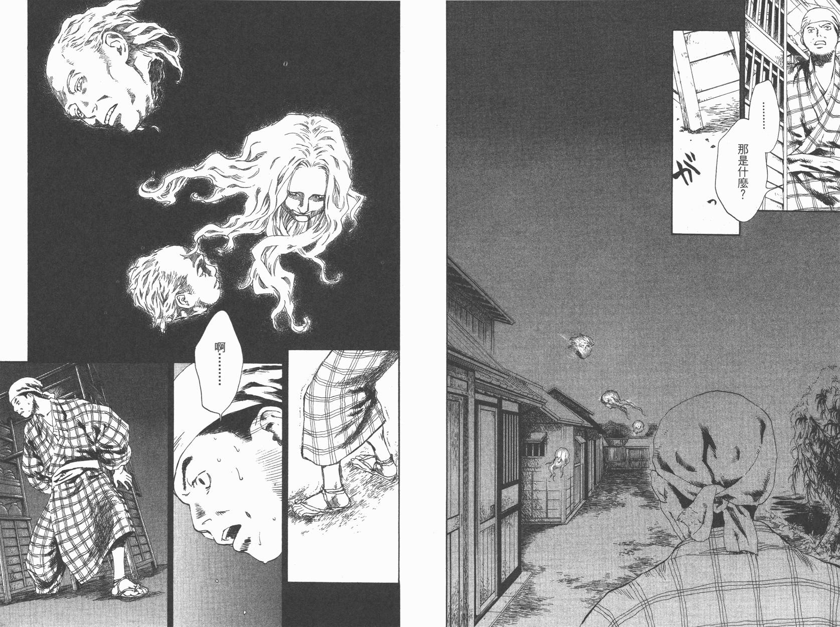 东京异闻 第1卷 第8页