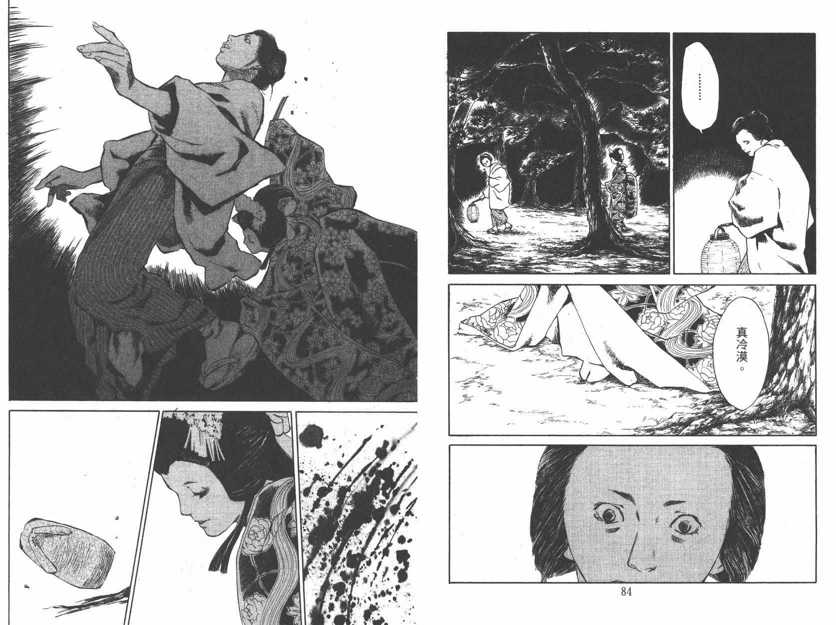 东京异闻 第1卷 第41页