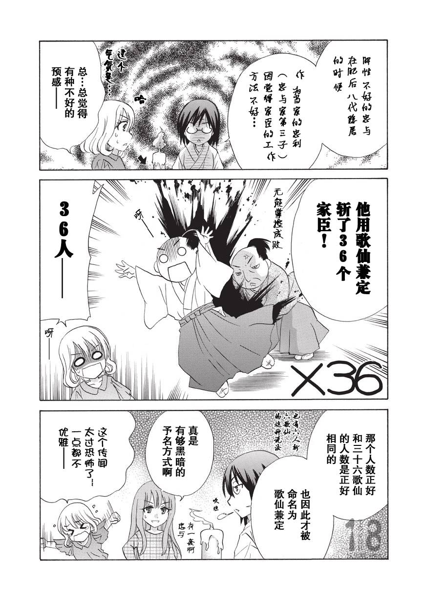 刀剑中毒第4话图