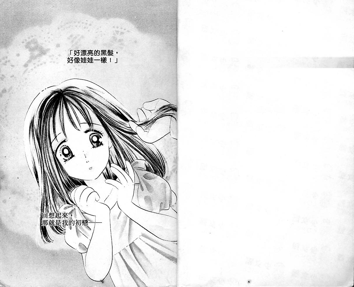 东京茱丽叶第1卷图