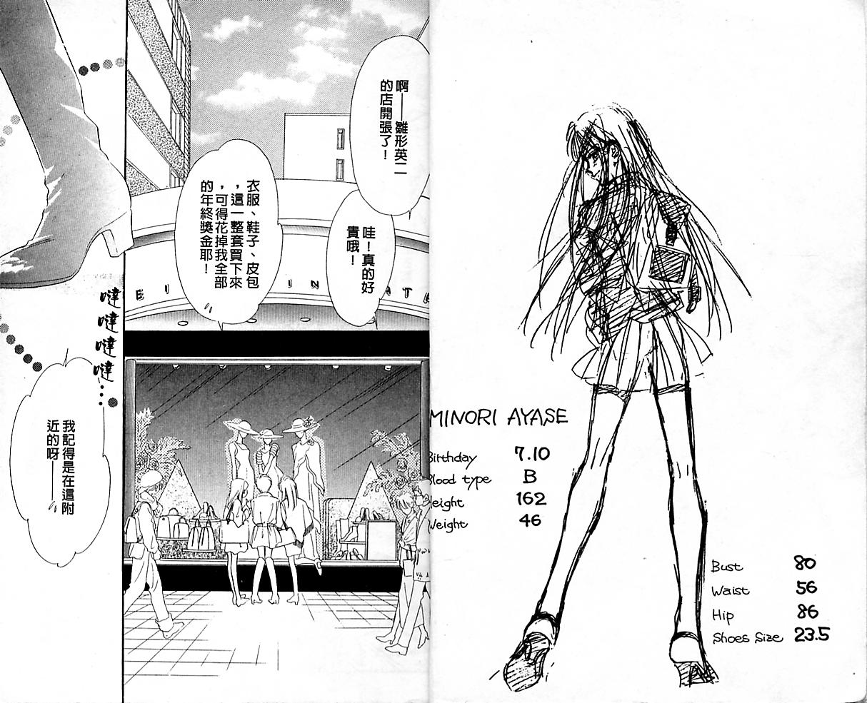 东京茱丽叶第1卷图