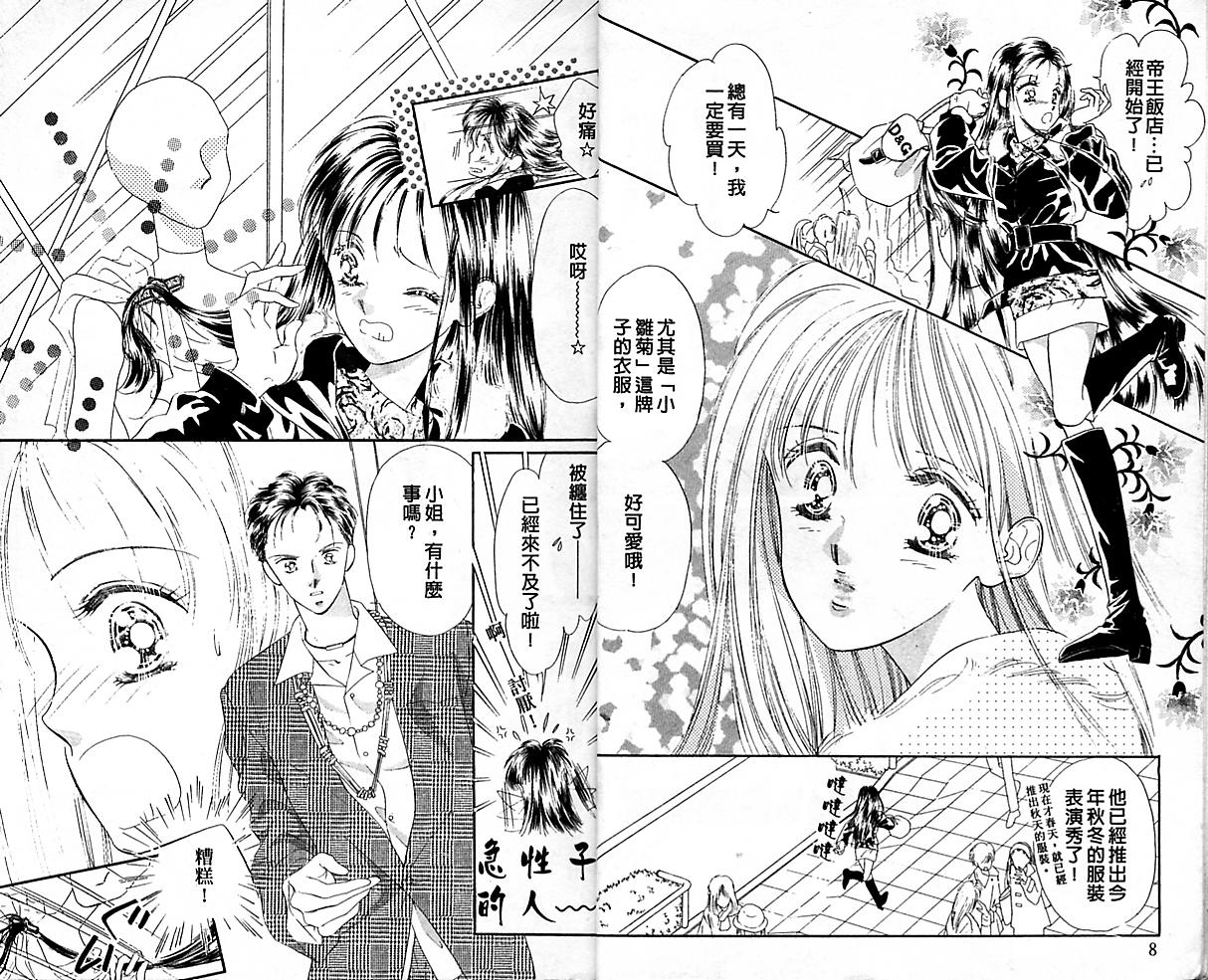 东京茱丽叶第1卷图