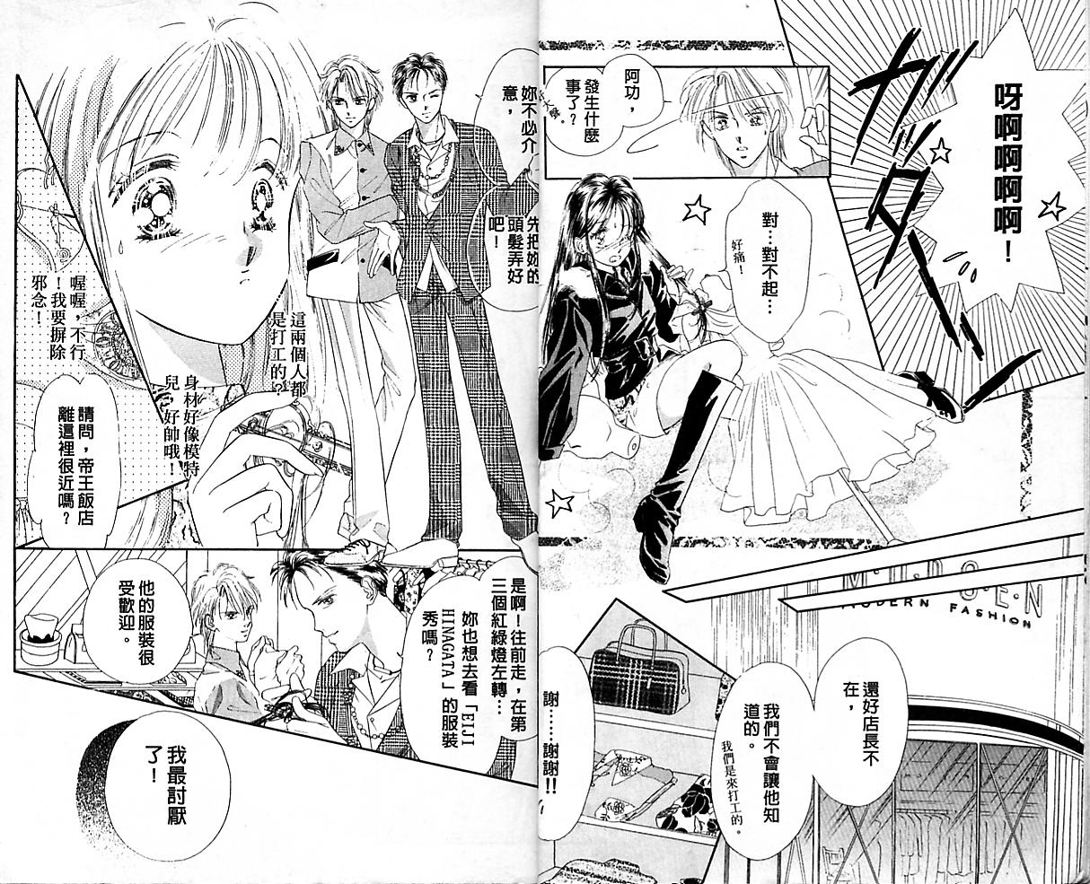 东京茱丽叶第1卷图