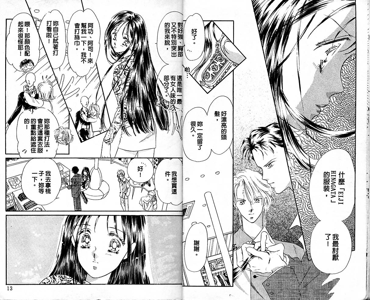 东京茱丽叶第1卷图