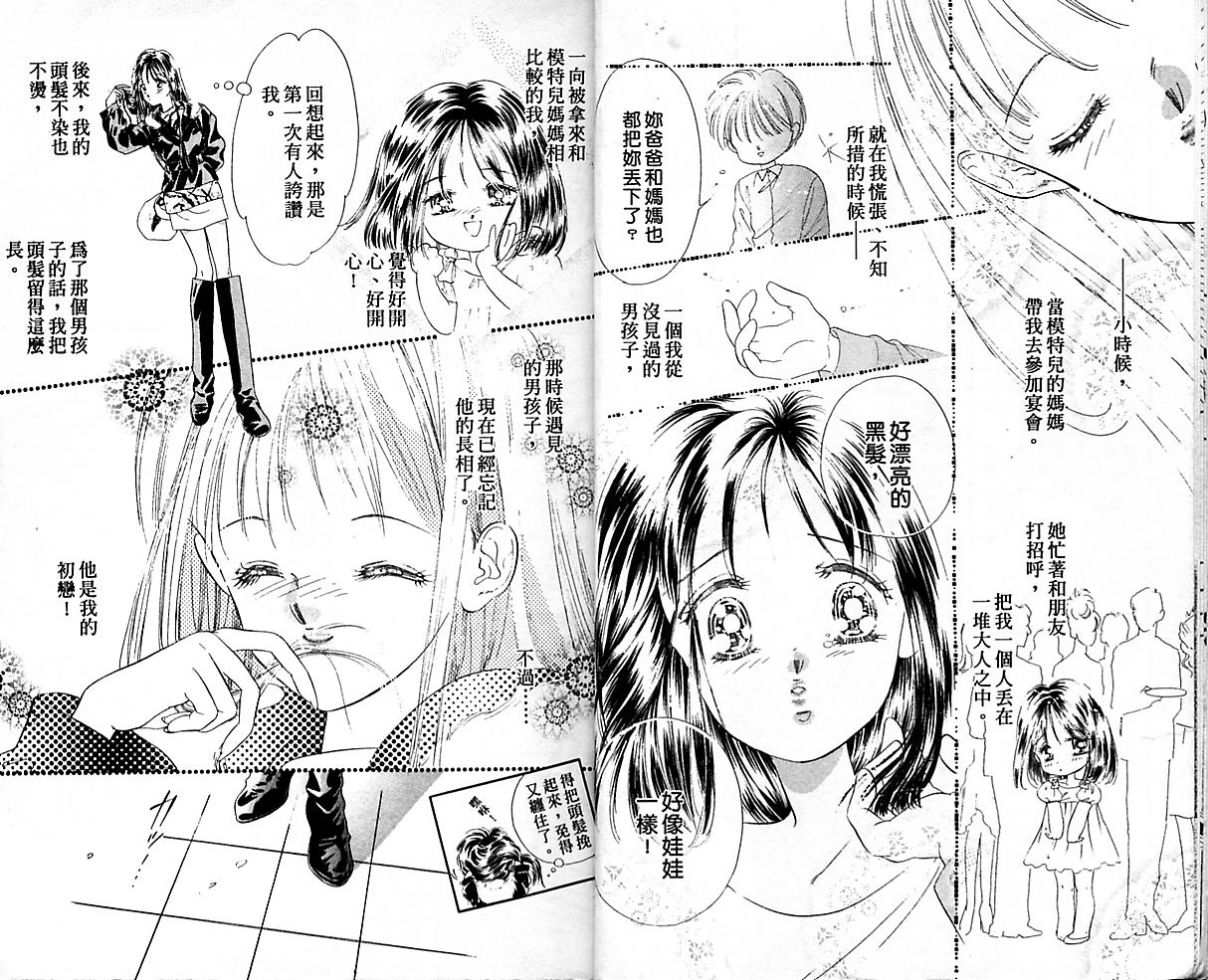 东京茱丽叶第1卷图