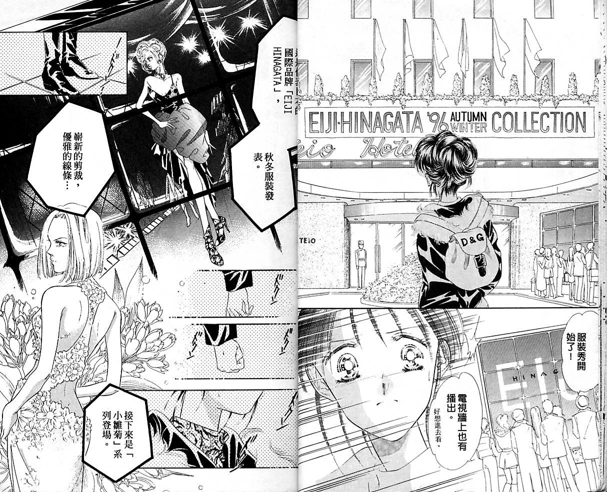 东京茱丽叶第1卷图