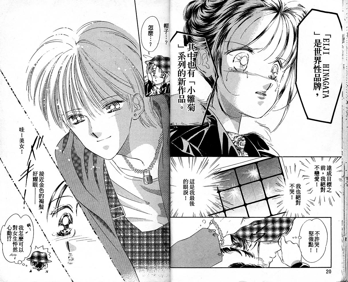 东京茱丽叶第1卷图