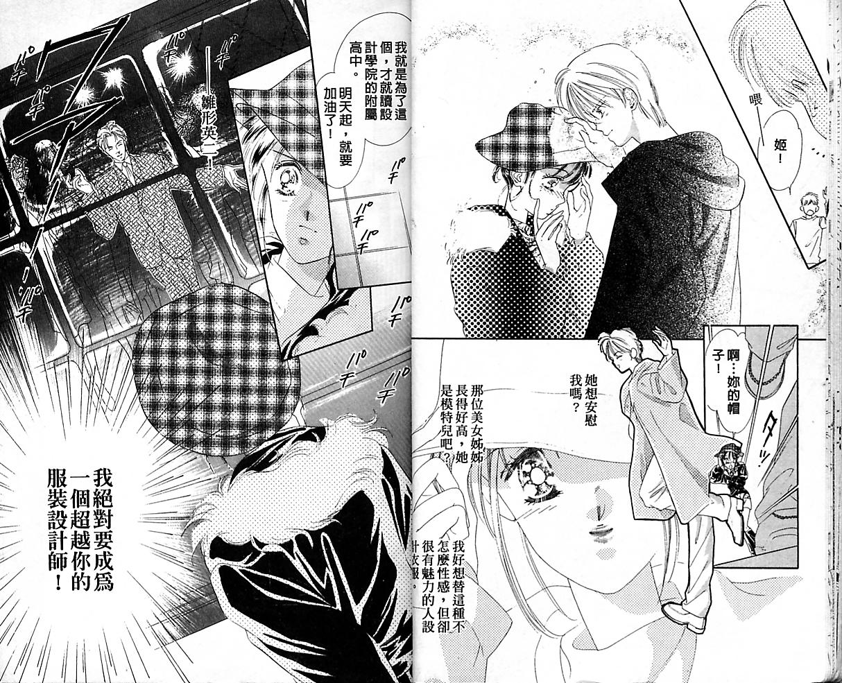 东京茱丽叶第1卷图